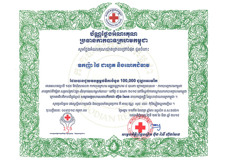 Certificate of Appreciation from Cambodia Red Cross for USD 10,000 donation