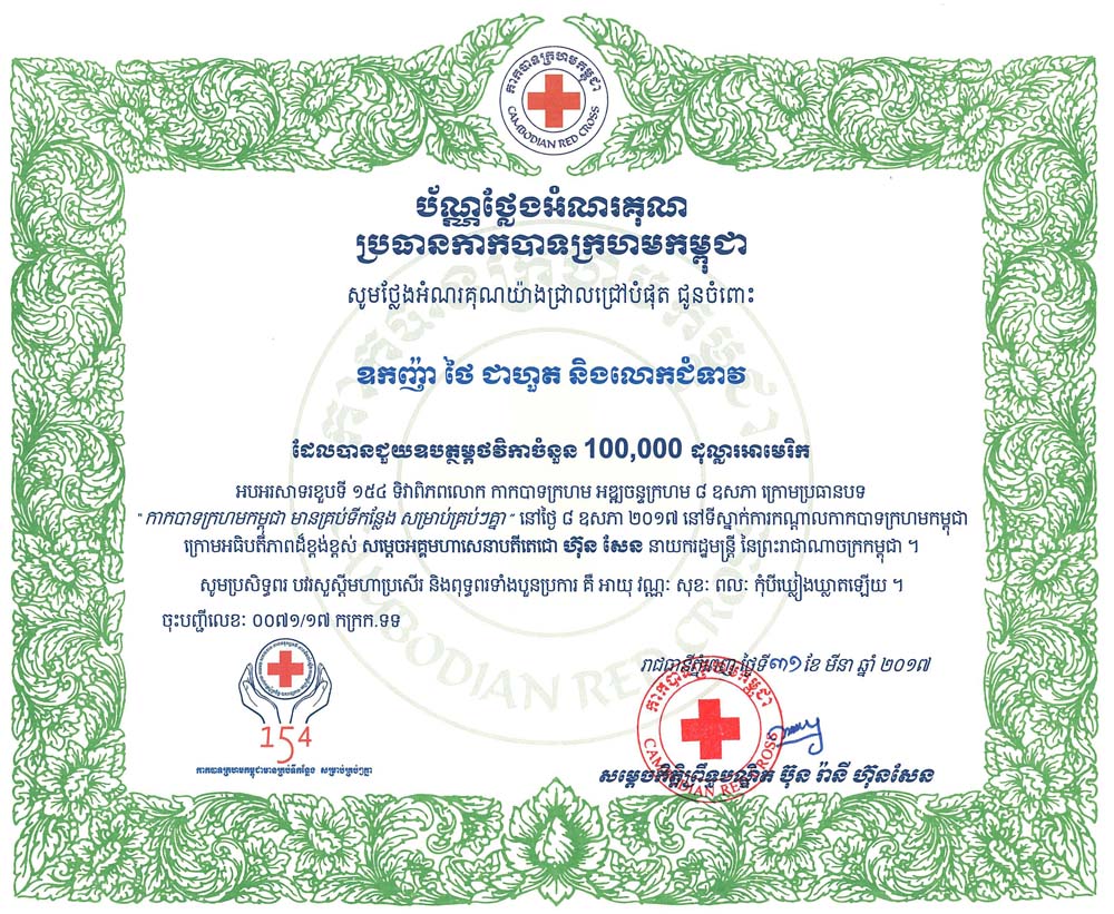 Certificate of Appreciation from Cambodia Red Cross for USD 100,000 donation