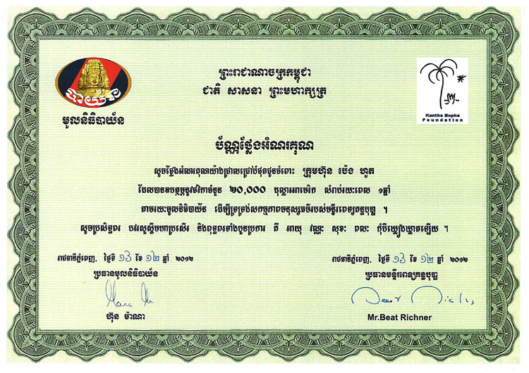 Certificate of Appreciation from​ Bayon Foundation