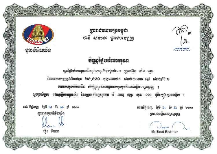 Certificate of Appreciation from​ Bayon Foundation