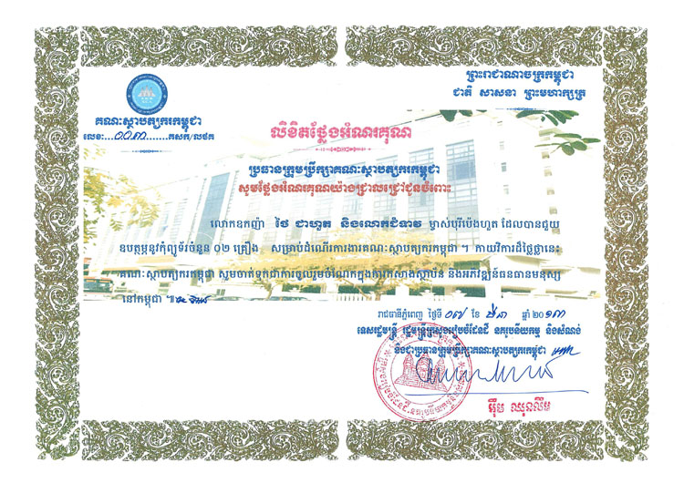 Certificate of Appreciation from​ Cambodian Architects of Board of Architects Cambodia