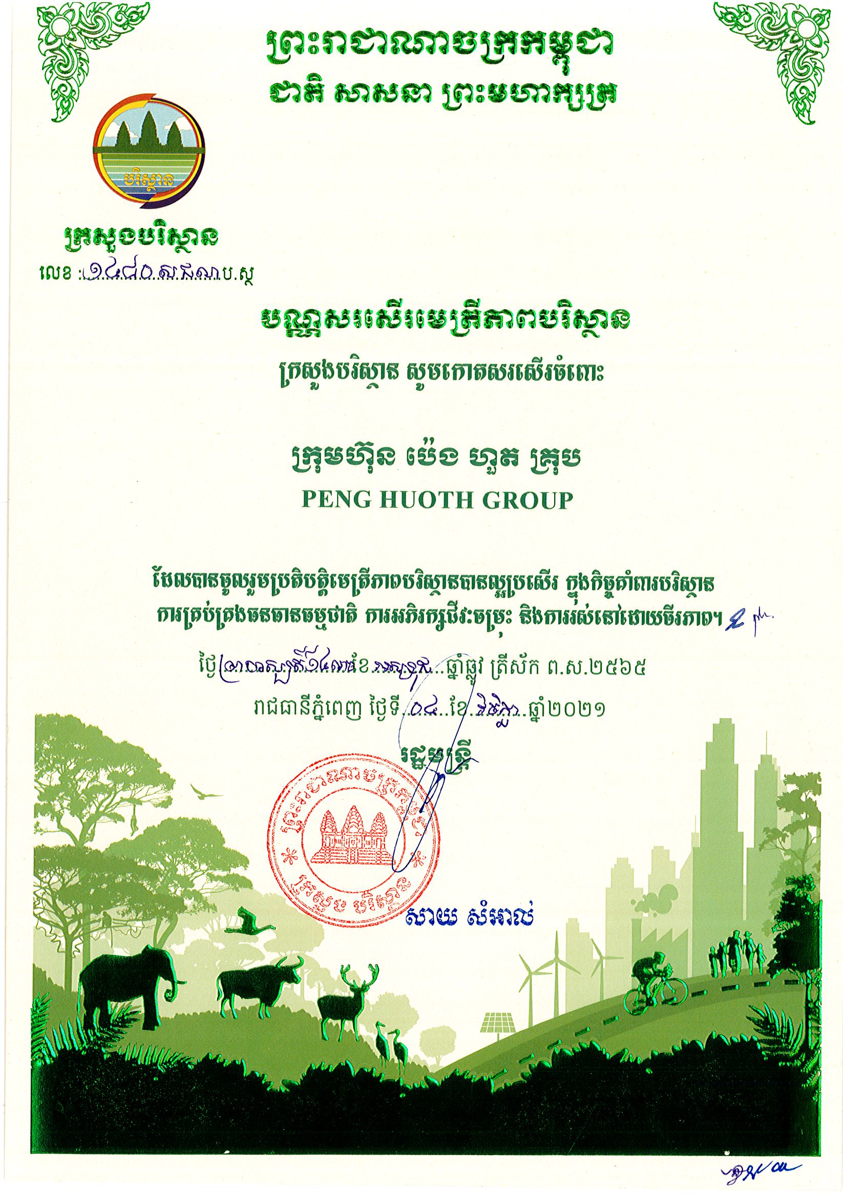 Special recognition from Ministry of Environment for actively implementing environment- friendly activities