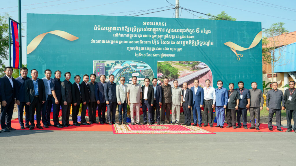 Peng Huoth group is honored to organize the inauguration Ceremony of Nine Concrete Bridges in Srey Santhor District, Kampong Cham Province 
